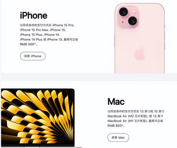 岳麓苹果15维修店iPhone 15降价后能退差价吗 