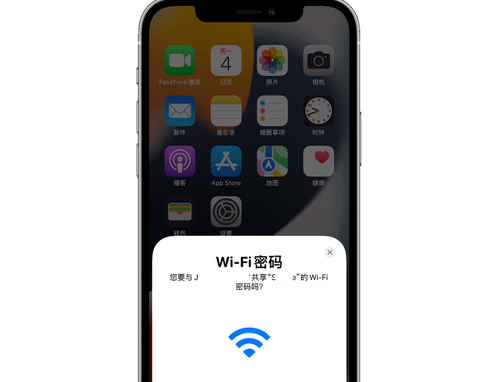 岳麓苹果15维修店分享iPhone15如何共享Wi-Fi密码 