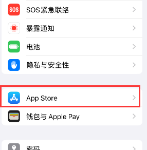 岳麓苹果15维修中心如何让iPhone15APP自动更新