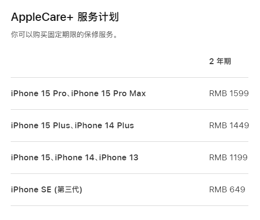 岳麓apple维修服务点分享AppleCare+服务有什么用