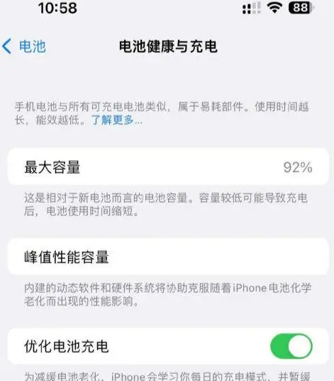 岳麓苹果14换电池中心分享iPhone14电池健康度下降过快怎么办