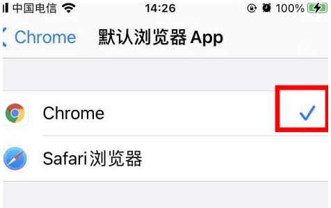 岳麓岳麓苹果维修服务iPhone如何把safari浏览器换成chrome浏览器