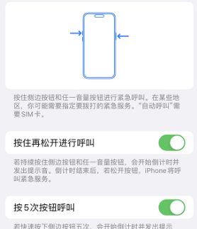 岳麓苹果14维修站分享iPhone14如何使用SOS紧急联络 