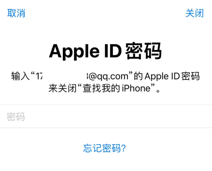 岳麓苹果id维修分享Apple ID无法退出登录怎么办 