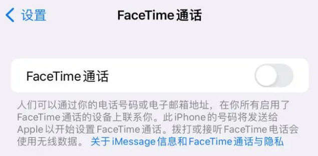 岳麓苹果维修服务分享如何躲避FaceTime诈骗 