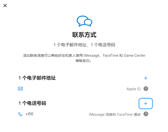 岳麓iPhone维修分享用户换手机号后需要重新注册AppleID吗 