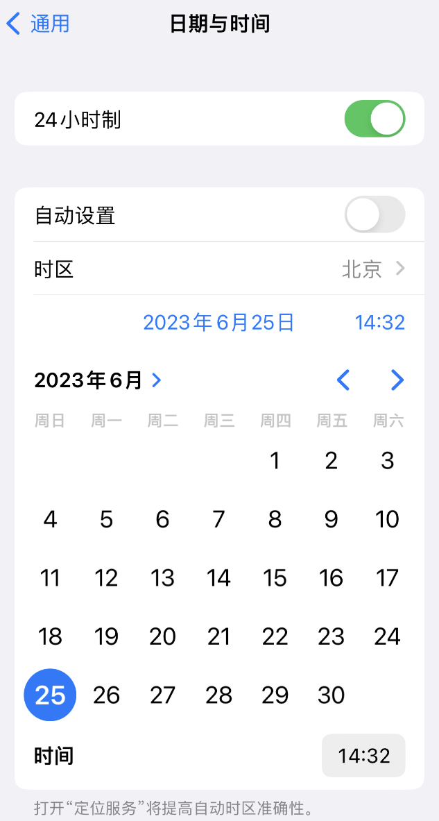 岳麓苹果维修服务分享如何在iPhone上设置节假日闹钟 